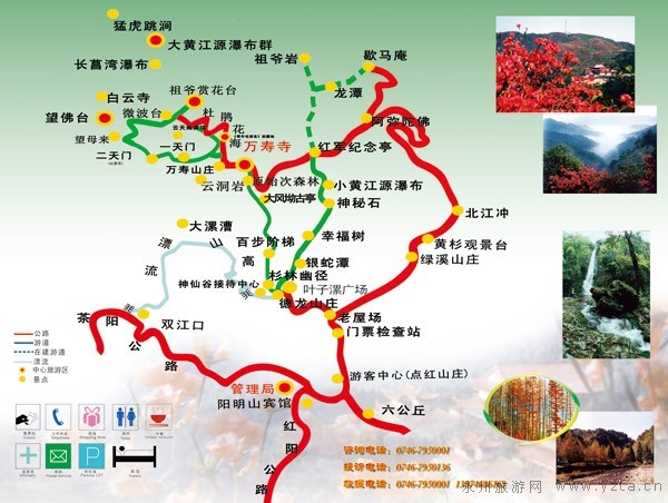永州旅游——双牌篇(阳明山)