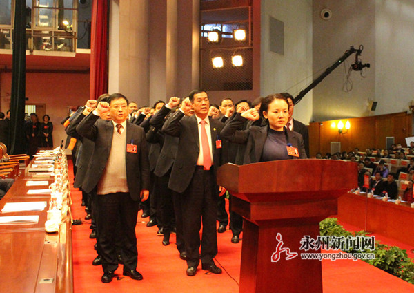 永州市五届人大一次会议胜利闭幕