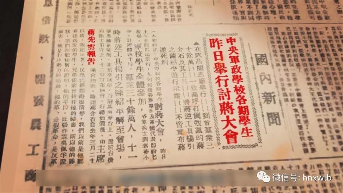 蒋先云:黄埔"学霸"绝对忠诚
