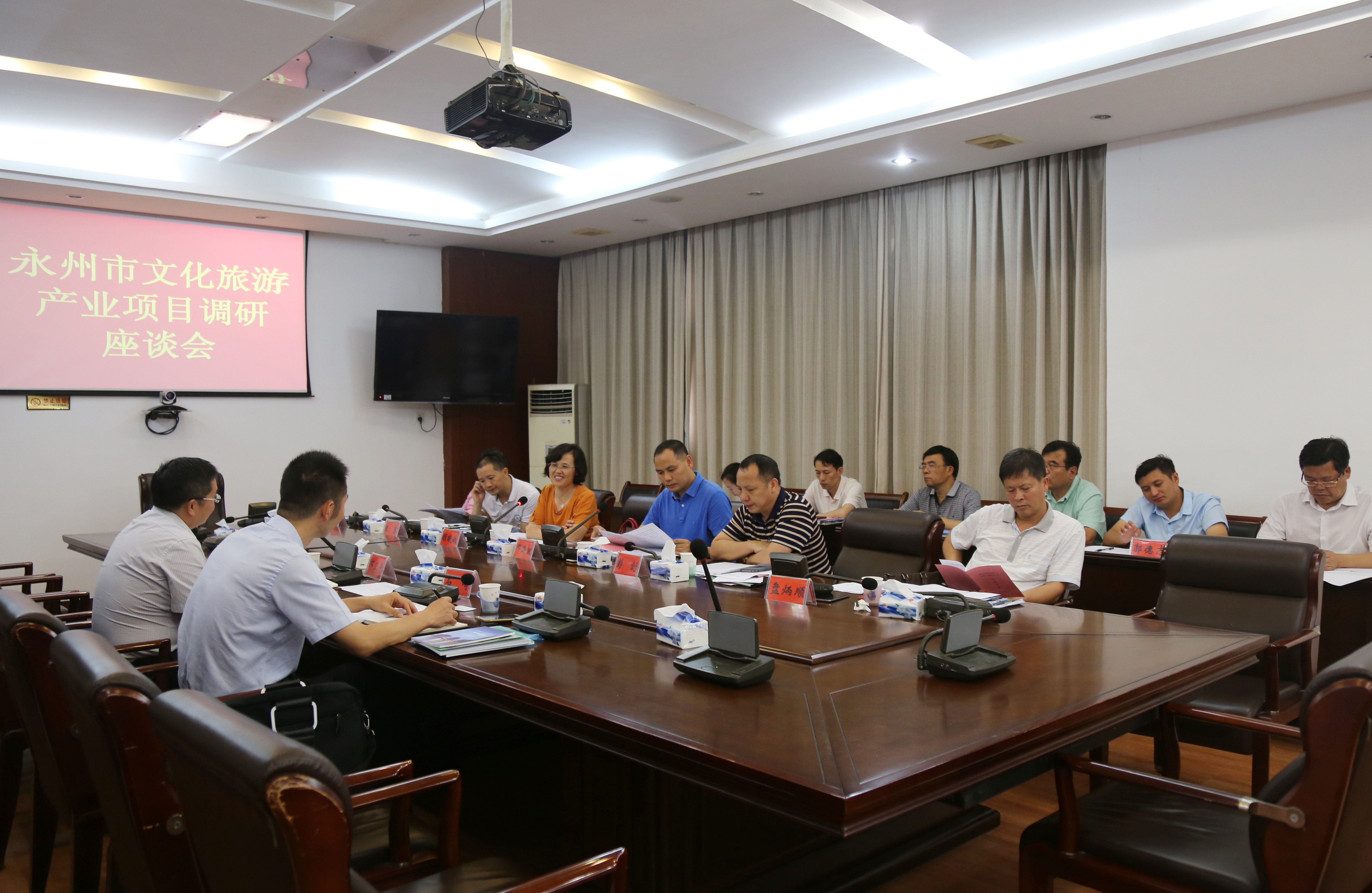 省文化旅游产业投资基金管理中心主任邓卫平一行来永州调研