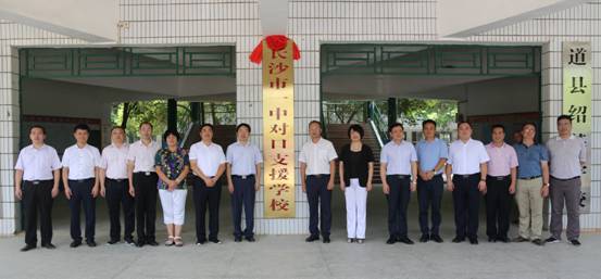 关于2018年秋季道县三小的五,六年级整体搬迁到绍基学校公告