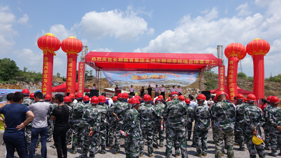 2020祁阳郡祁统考排名_长郡郡祁学校:探索名校引领区域教育发展道路开启(2)