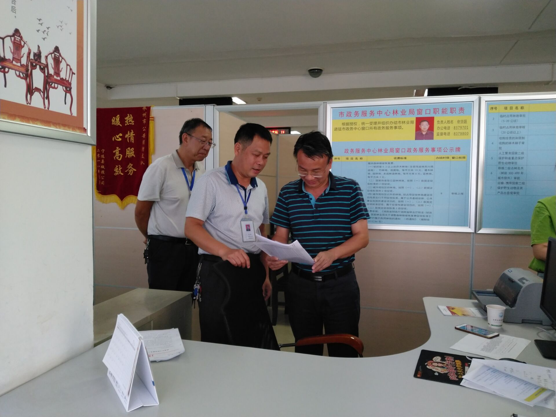 永州市林业局党组书记局长宋振平到市政务中心林业窗口检查指导工作