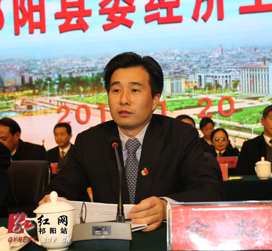 祁阳县委经济工作会议召开
