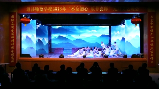 道县师范学校不忘初心筑梦高师