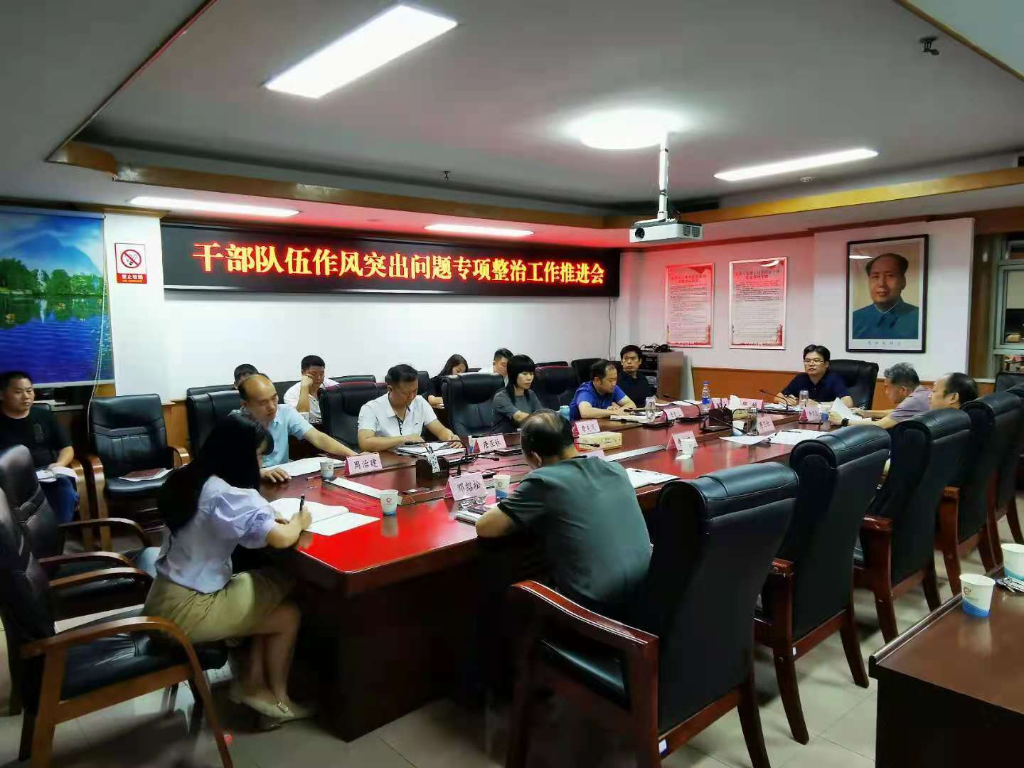 市工信局召开干部队伍作风突出问题专项整治工作推进会
