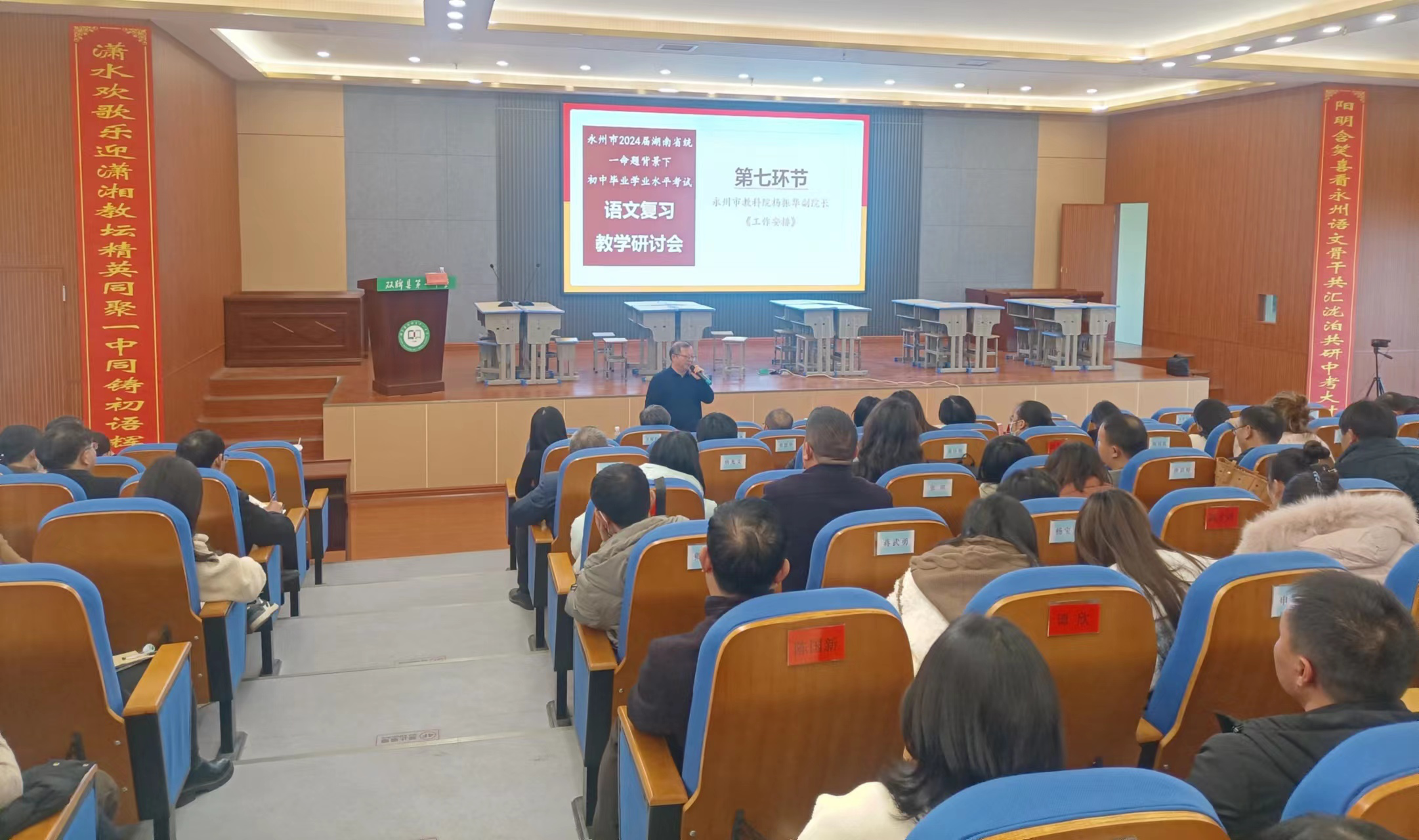 湖南省统一命题初中毕业学业水平考试_中学语文校本研修_永州市初中语文中考备考研讨会