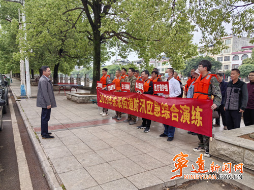 宁远东溪街道：实战演练 提升防汛应急 “战斗力”_副本500.jpg