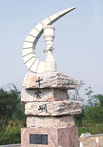 01千家峒峒标