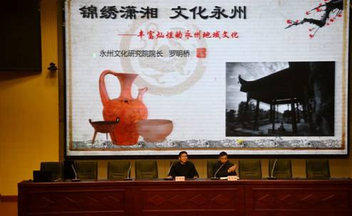 更好地传承和弘扬永州地域特色文化,培养家乡情怀和对永州文化认同感