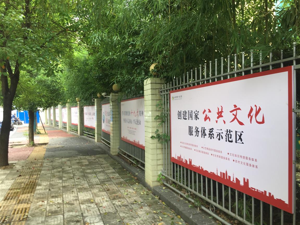 永州市第一幼儿园外围栏主题宣传栏