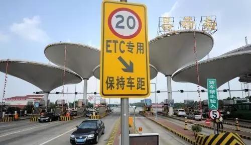 上海建行etc安装网点_etc电子标签安装_etc安装
