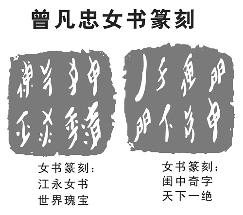 女书文化2018-09-18 10:13 来源: 永州日报 发布机构: 【字体