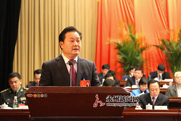 永州市第四届人民代表大会第八次会议开幕_图片新闻_永州市人民政府