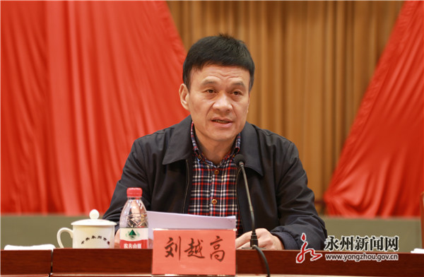 永州市领导干部大会:李晖任市委书记