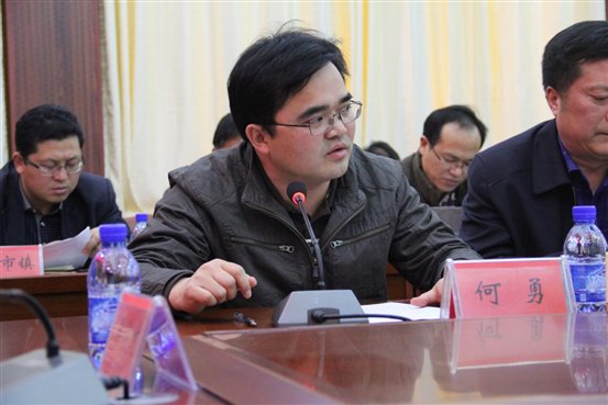 何勇书记作重要讲话