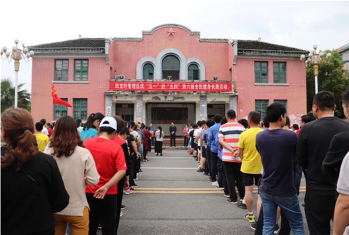庆"五一"迎"五四"第六届全民健身长跑活动_县区传真_永州市人民政府