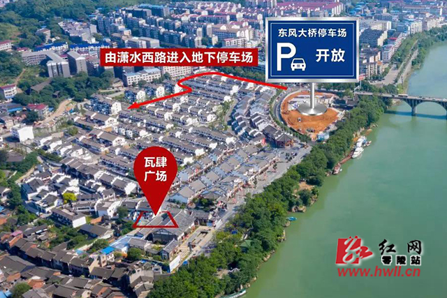 国庆期间 零陵古城5个停车场免费对外开放_县区传真_永州市人民政府
