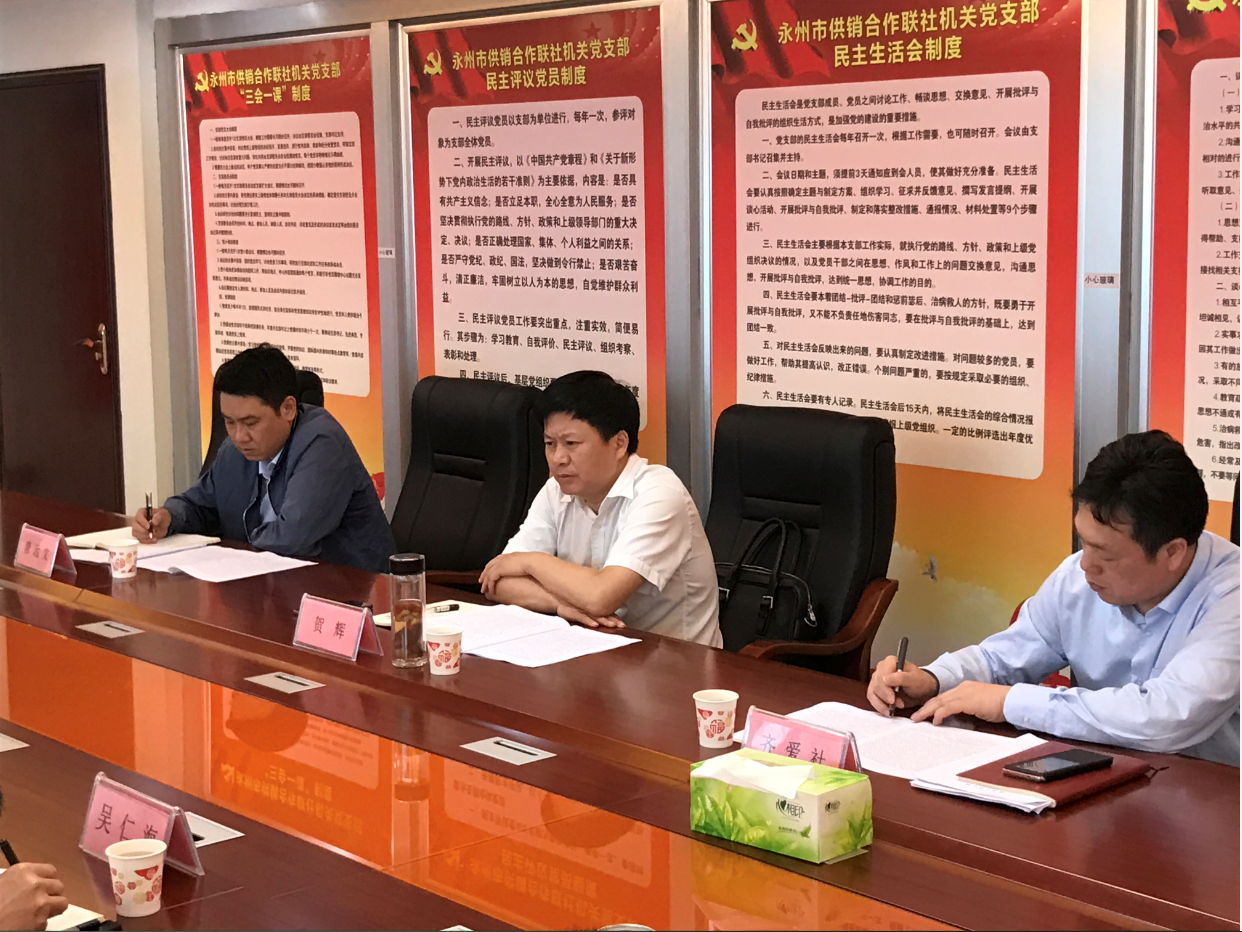 永州副市长贺辉到市供销合作联社调研指导工作