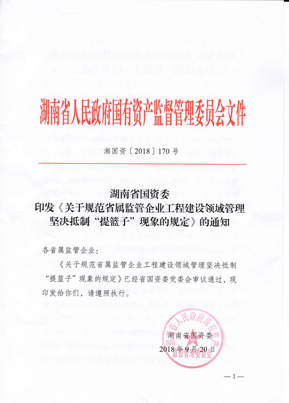 履职依据 法规公文索引号: 431100028/2019-01242 发文日期
