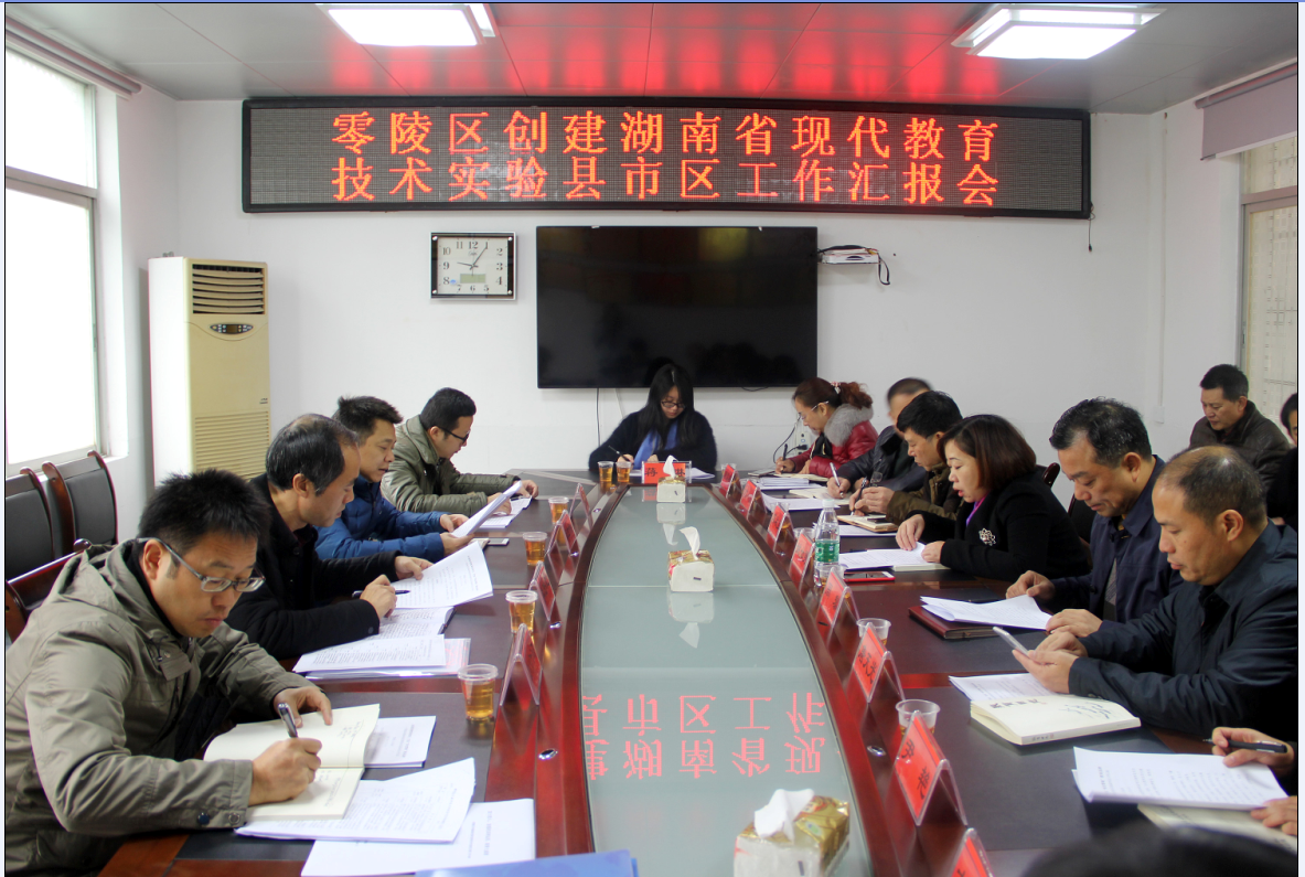 本网讯(通讯员陶真)11月22日,湖南省电化教育馆副馆长李陆军一行4人