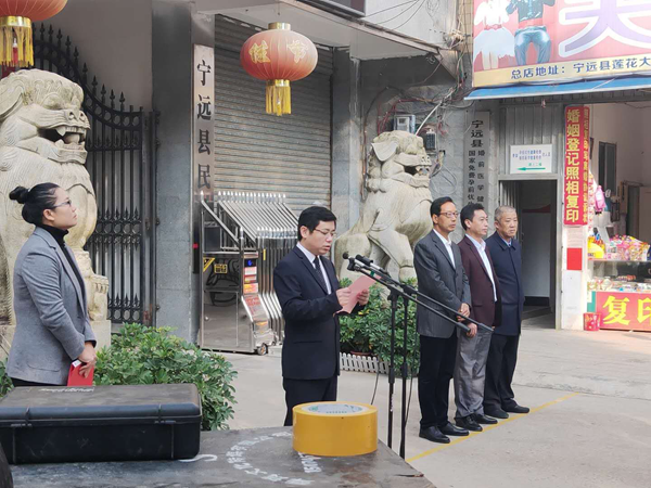 宁远县退役军人事务局正式挂牌成立