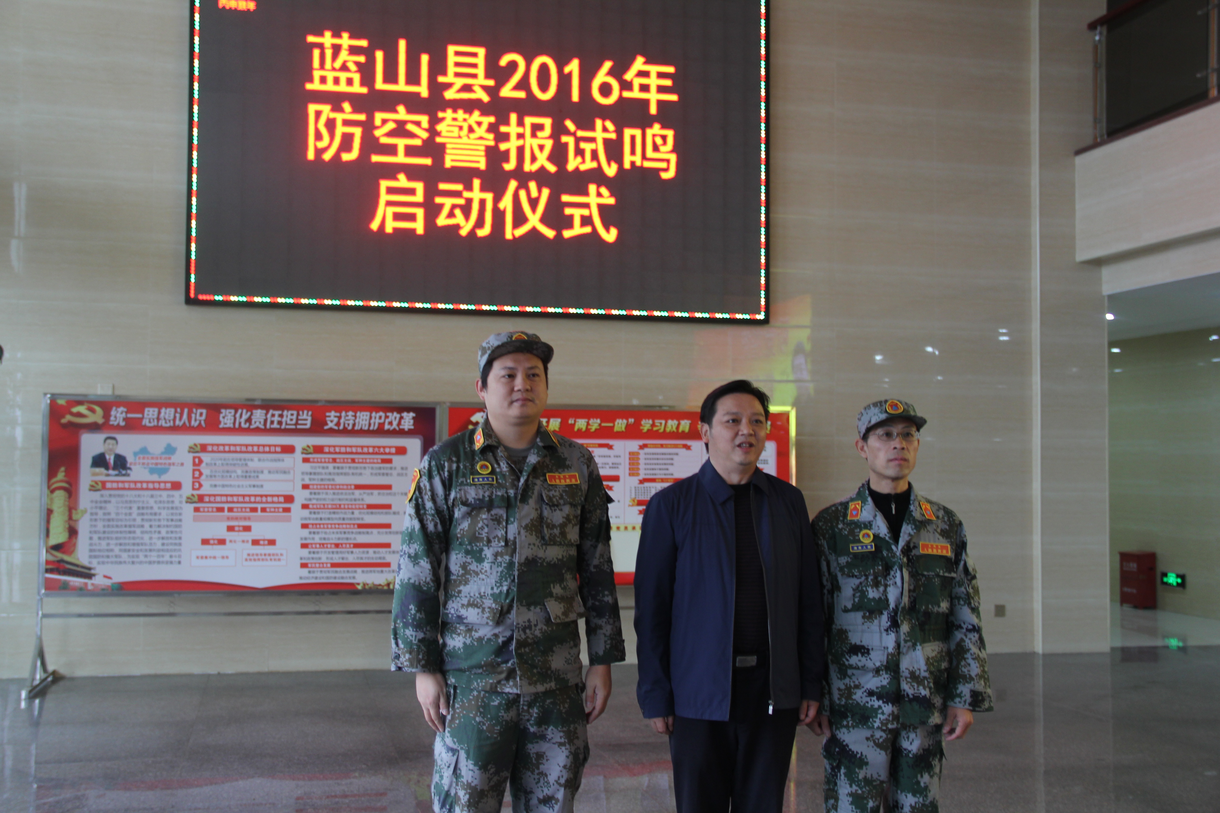 蓝山县开展防空警报试鸣活动_工作动态_市人防办_永州市人民政府