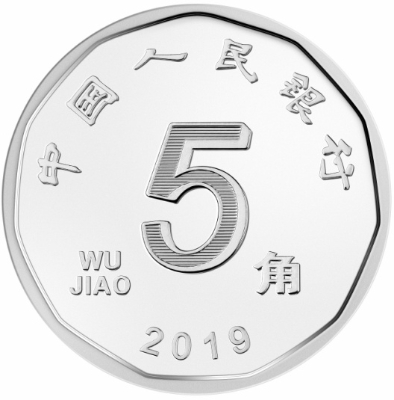 十元人民币图片 正面图片