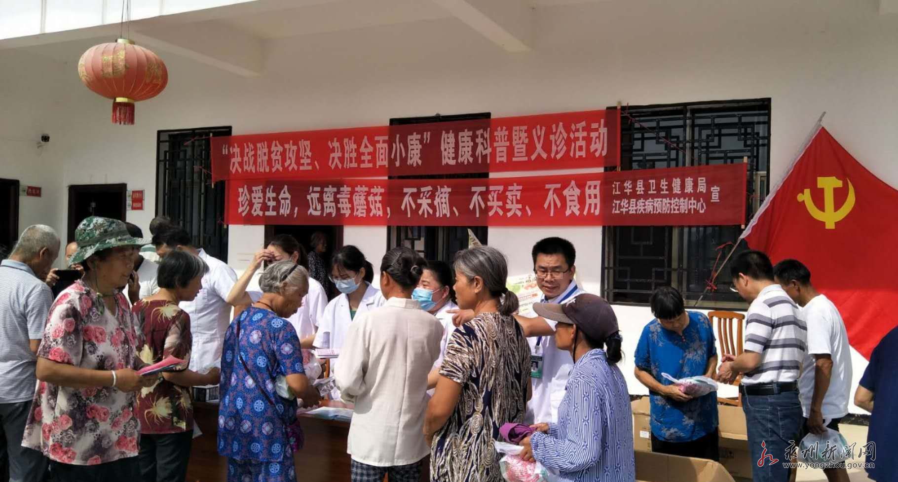江华妇幼开展"决战脱贫攻坚,决胜全面小康"健康科普暨义诊活动