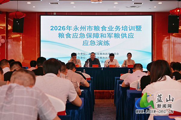 全市粮食业务培训暨粮食应急保障和军粮应急供应演练在我县举行.jpg 全市粮食业务培训暨粮食应急保障和军粮应急供应演练在我县举行.jpg