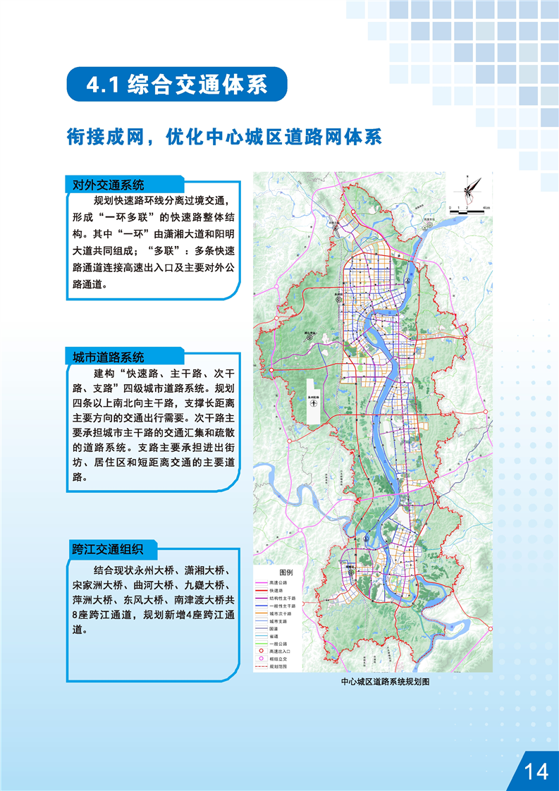 永州城市规划2030图片