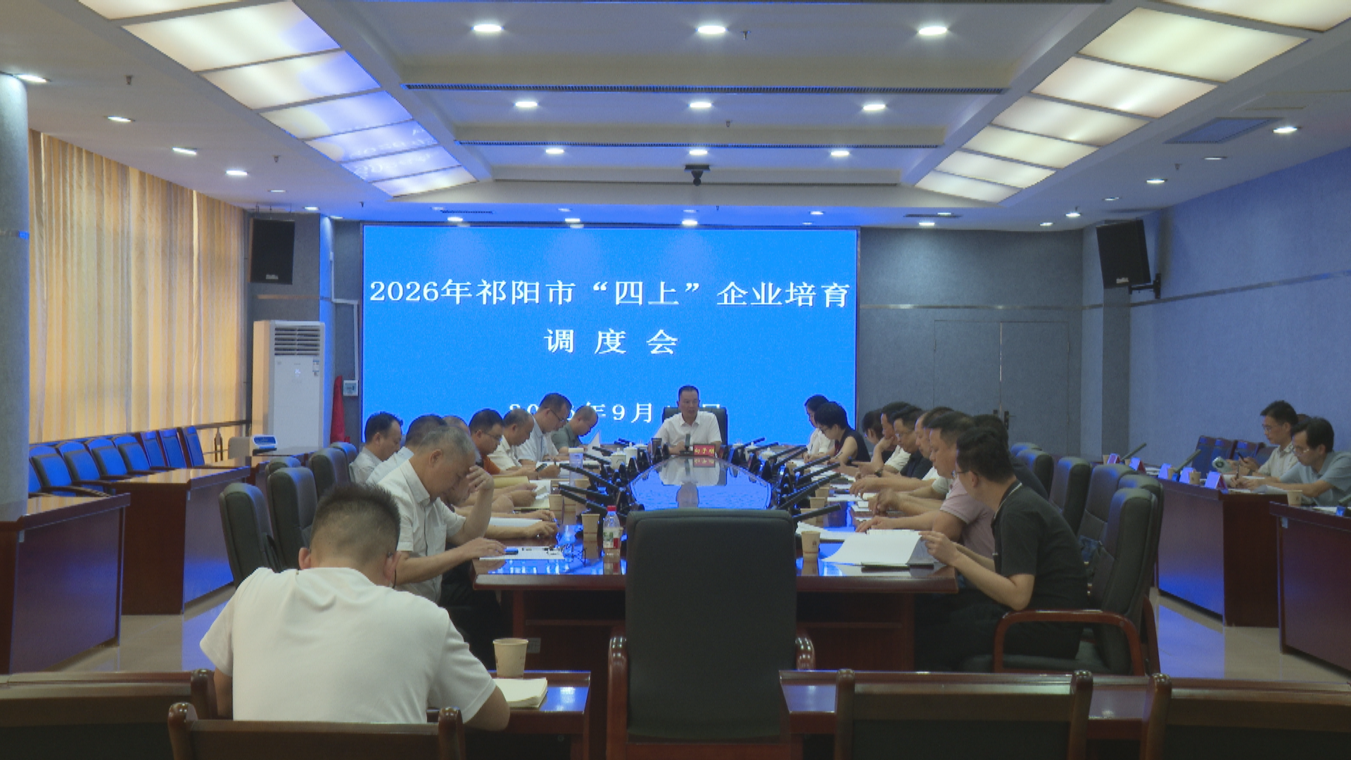 “四上”调度会-1.bmp “四上”调度会-1.bmp