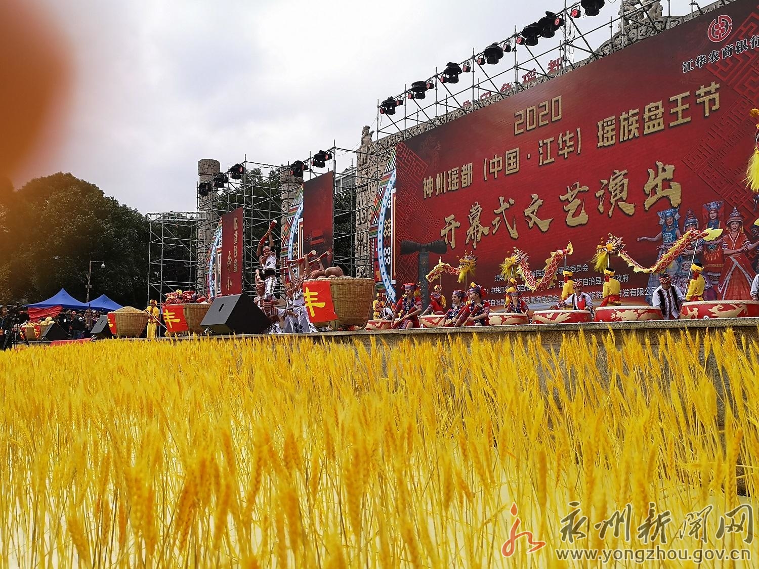 2020神州瑶都(中国·江华)瑶族盘王节举行