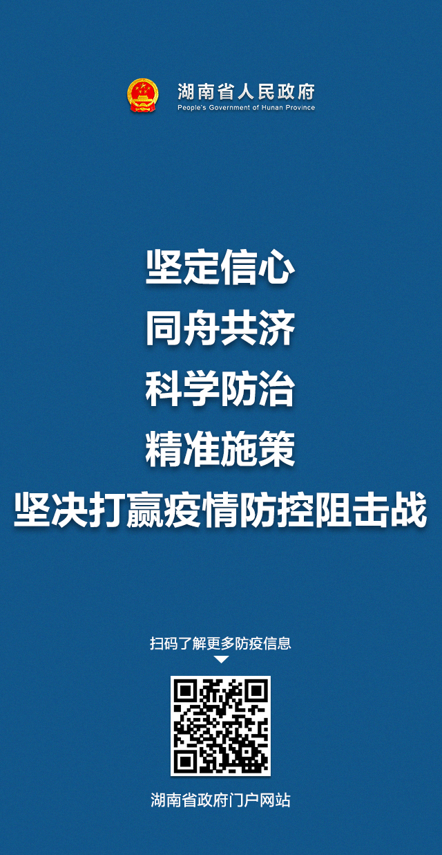 从我做起,不聚餐,不聚会,不扎堆!