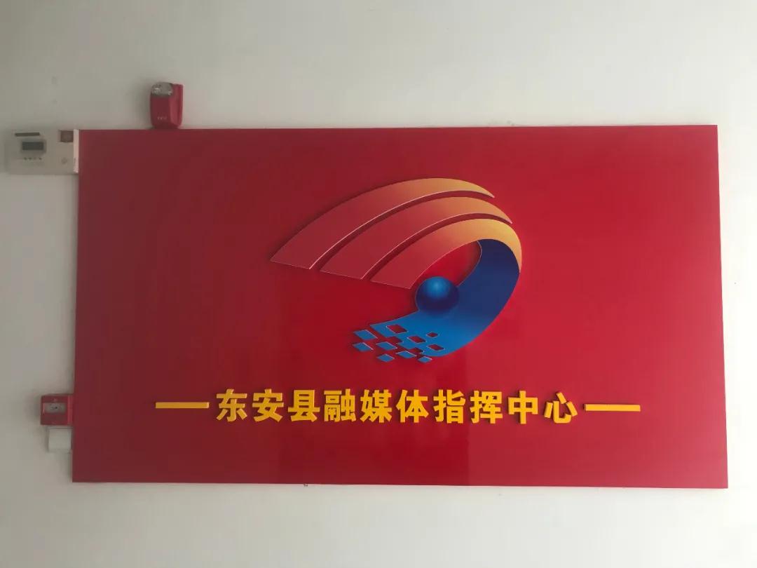 东安县融媒体中心招贤纳士!圆你主播梦!记者梦!