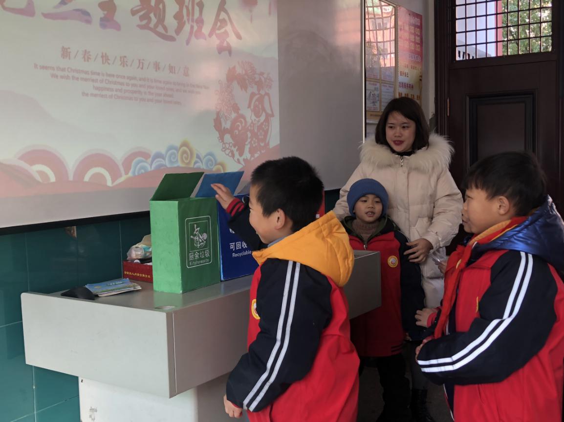 冷水滩区凤凰小学垃圾分一分校园美十分庆元旦迎新年主题班会