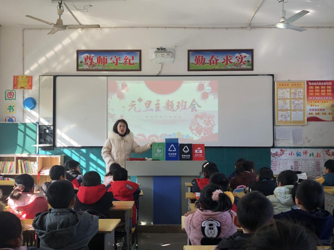 冷水滩区凤凰小学垃圾分一分校园美十分庆元旦迎新年主题班会