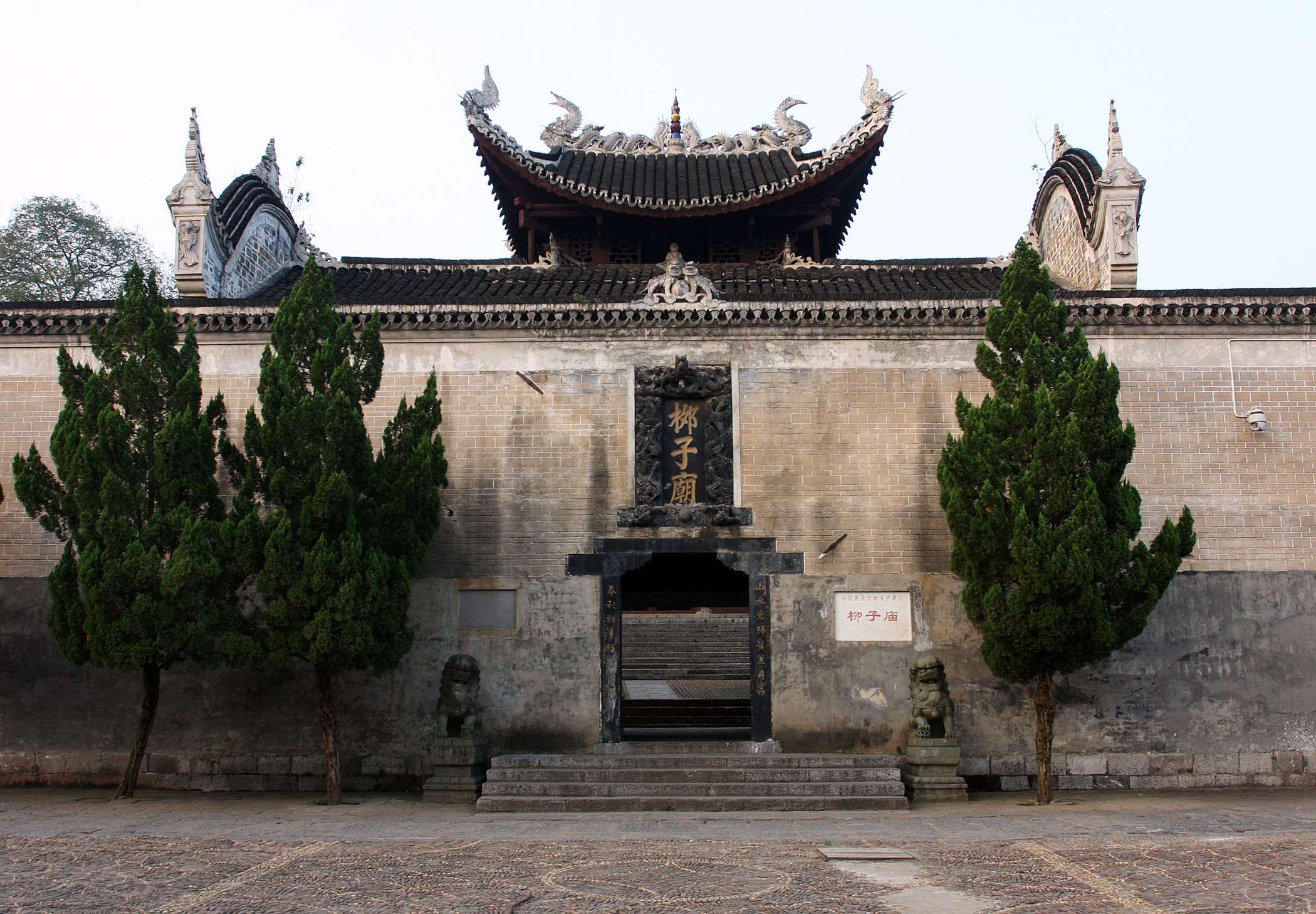 柳子庙