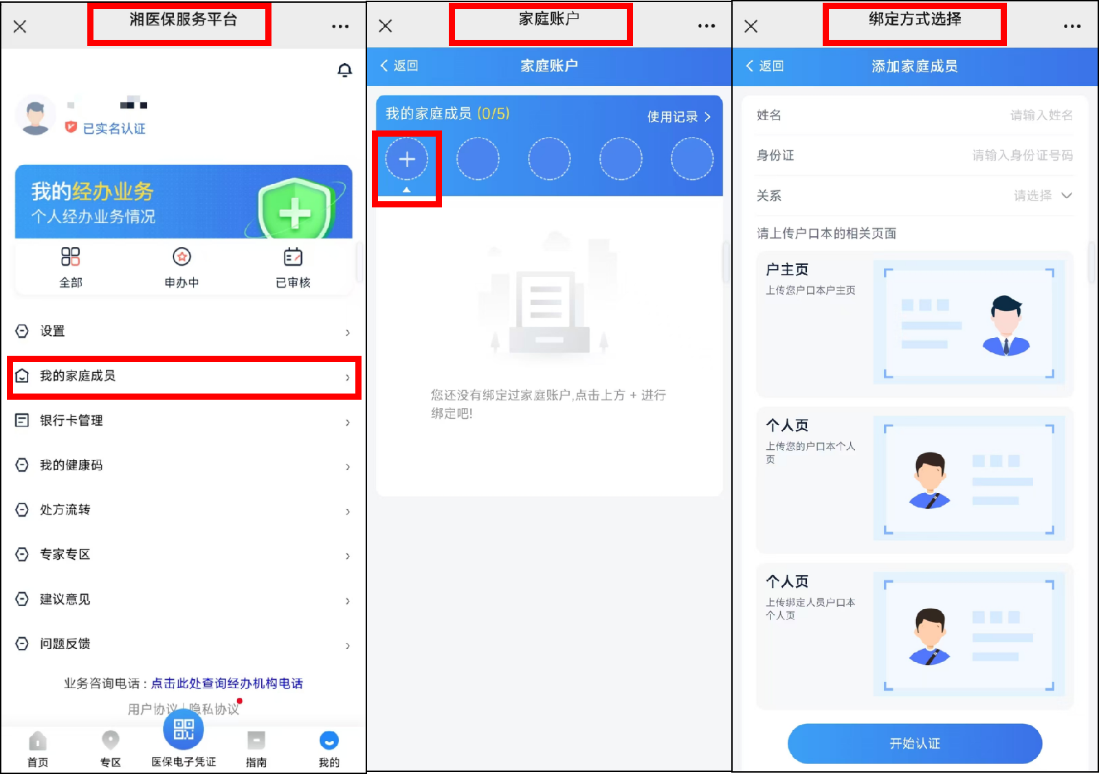 郯城最新医保卡微信提取现金步骤怎么操作方法分析(最方便真实的郯城微信医保提现钱去哪了方法)