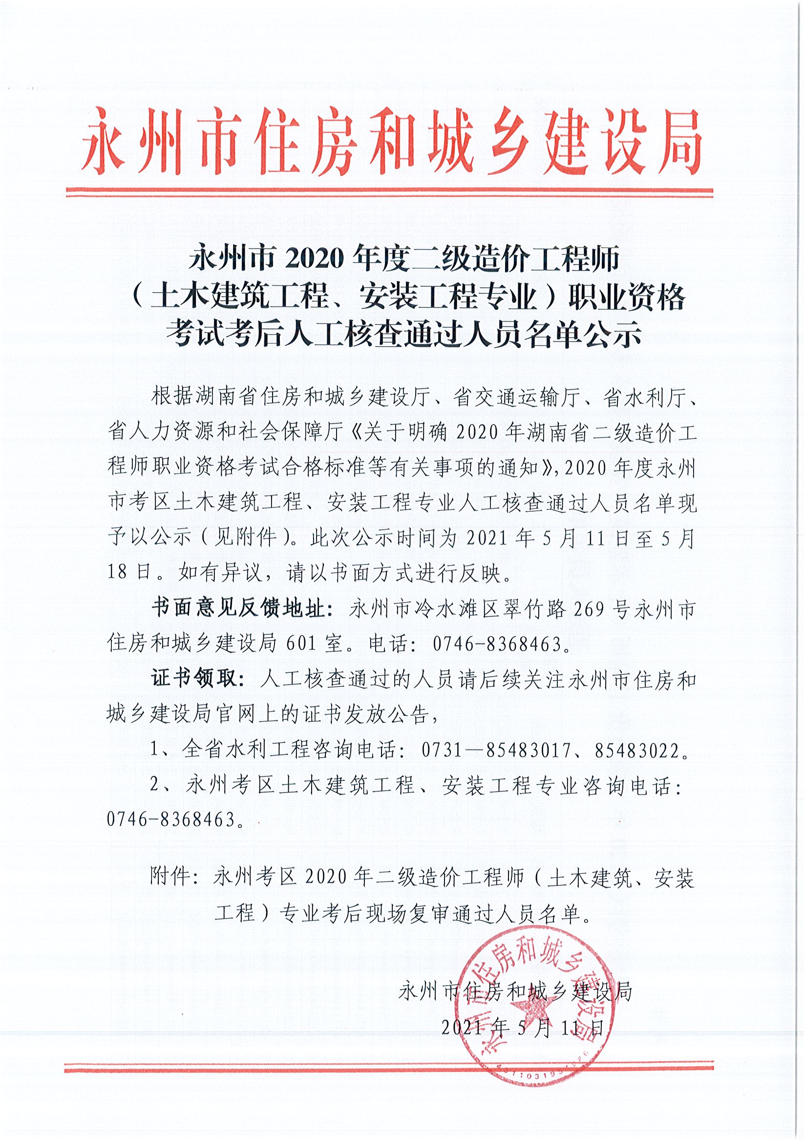 浙江工程信息造价网_造价工程师价格_四川省工程信息造价网